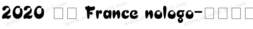 2020 法国 France nologo字体转换